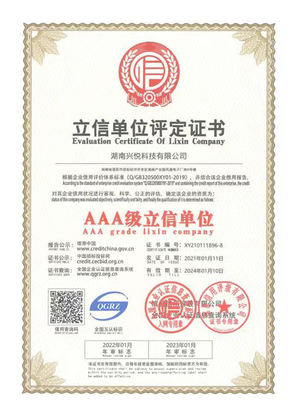 立信單位評定證書.jpg